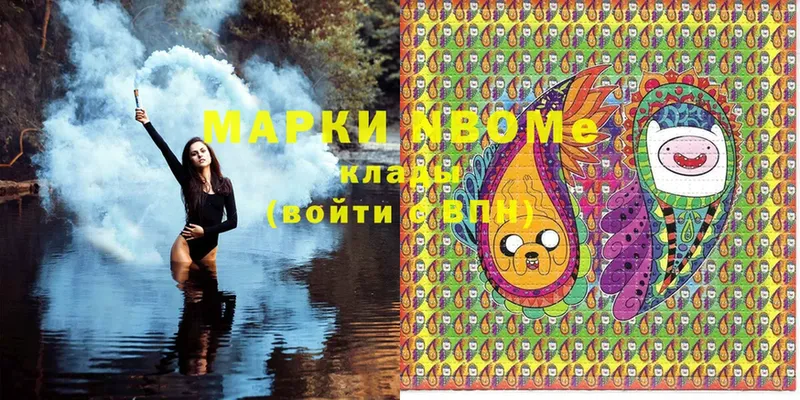 Марки N-bome 1,5мг Сатка